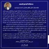 هفته دولت تجلی وفاق، همدلی ، خدمت و پایداری